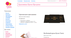 Desktop Screenshot of creativepromo.ru