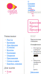 Mobile Screenshot of creativepromo.ru