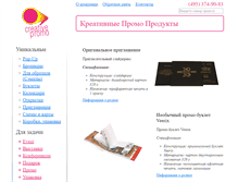 Tablet Screenshot of creativepromo.ru